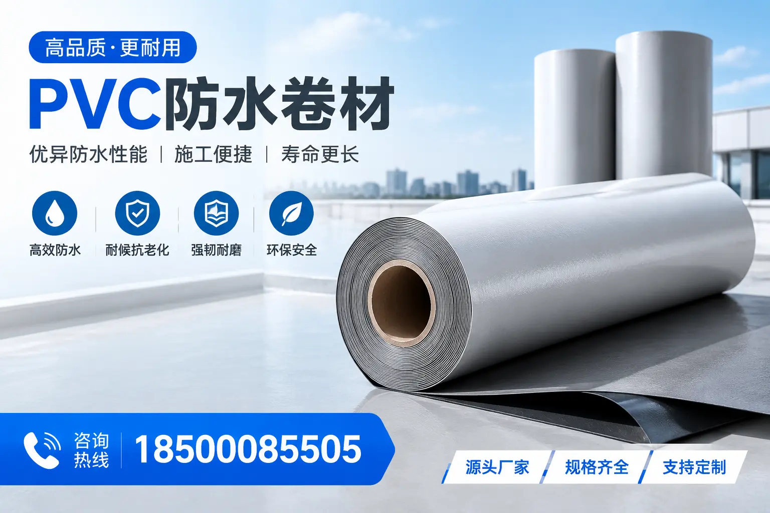 如何正确使用PVC防水卷材,提升家居防水效果,适合广元的用户